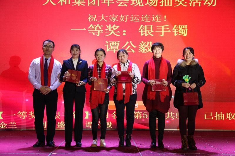 赛博电竞平台（中国）官方在线登录集团2016年会 